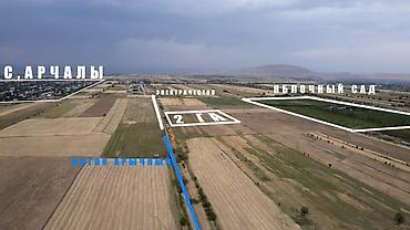 село арчалы: 200 соток, Для бизнеса, Красная книга — 4