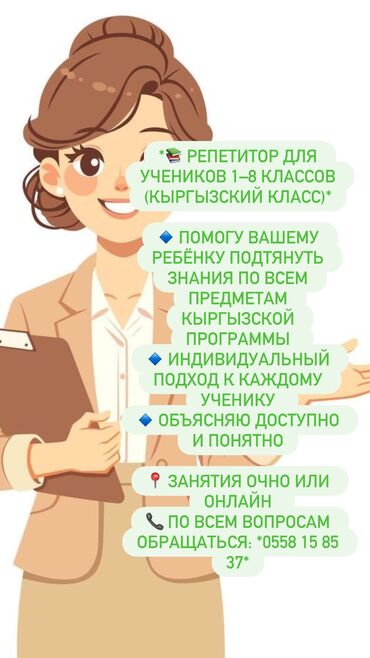 требуется репетитор по английскому онлайн: Требуется Учитель начальных классов, Частная школа, 3-5 лет опыта