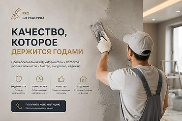 стройка бани под ключ: Штукатурка кылабыз под маяк.бригада бар арзан жана сапатту кылып — 5