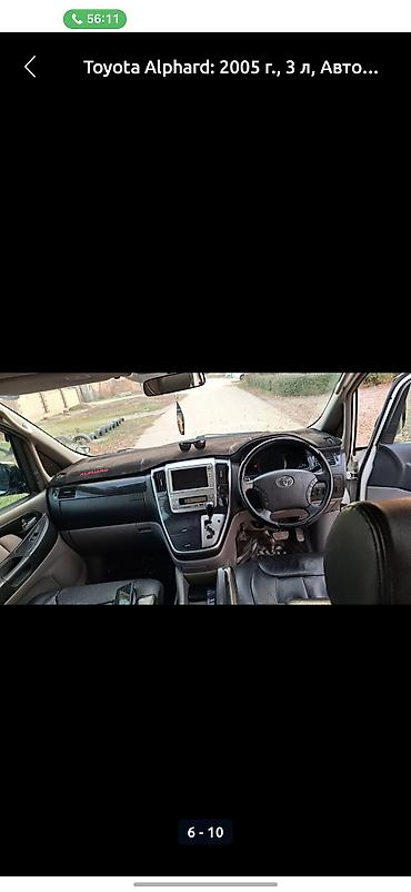 чехол на альфард: Toyota Alphard: 2005 г., 3 л, Автомат, Минивэн — 3