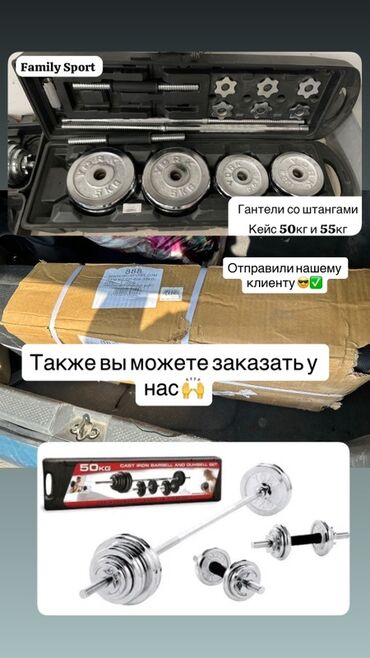 комплект гантелей: Набор для силовых тренировок, включающий гантели и штангу. Комплект