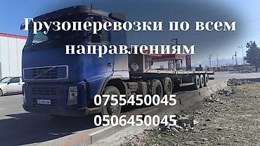 Услуги грузоперевозок по всем направлениям. - Тягач с