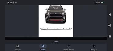 Накладка (планка) на нижнюю часть переднего бампера для Toyota RAV4