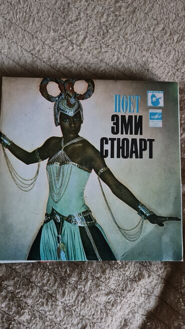 эпос манас стихи: Виниловые пластинки (лейбл «Мелодия», СССР) — подборка из нескольких