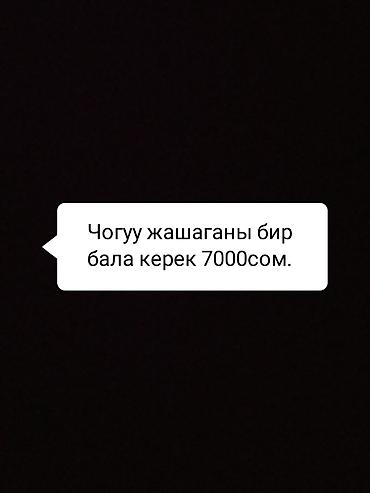 снимем: 1 комната, Только парням, С мебелью частично — 1