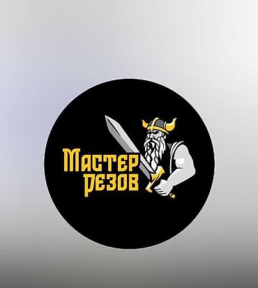 Другие услуги: Резка керамогранита и керамики. Размером до 1600мм с восстановлением — 25