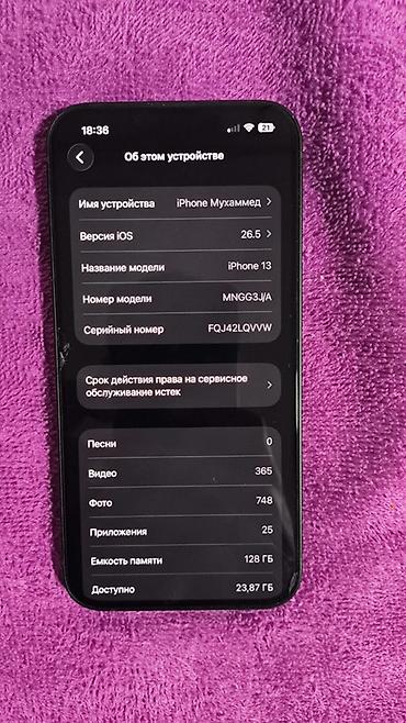 sas hdd: IPhone 13, 128 ГБ ТОЛЬКО ОБМЕН НА АЙФОН 12 ПРО - Модель: iPhone 13 — 4