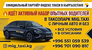 Водители такси: Требуется Водитель такси - С личным транспортом — 1