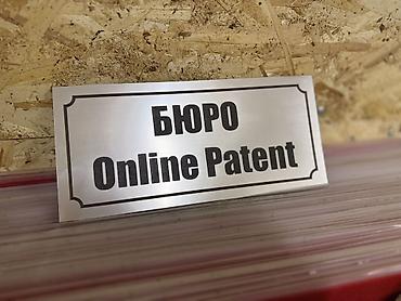 Эконом панели: Наружная табличка/указатель “APRÈS-SKI ORLOVKA SKI BASE” - Формат — 7