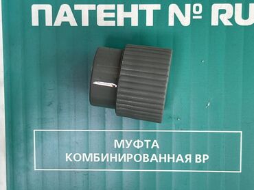 смеситель кухонный: Муфта, Материалы: Пластик