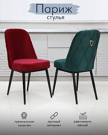 Швейные стулья: Стулья по складским ценам 😍 отличного качества стулья, металлические — 2