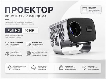 Домашний портативный мини проектор А10 с интеллектуальной операционной