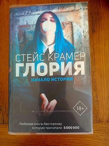 sevgi romanı: Книги новые.Каждый из них по 7 манат — 6