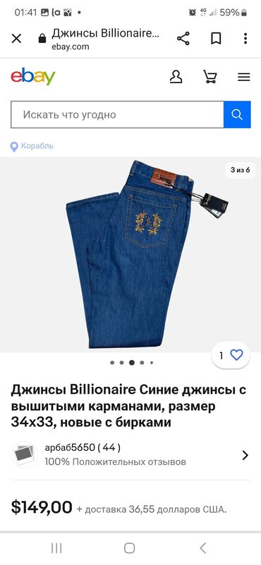 ич кийим: Джинсы 5XL (EU 50), 6XL (EU 52), цвет - Синий