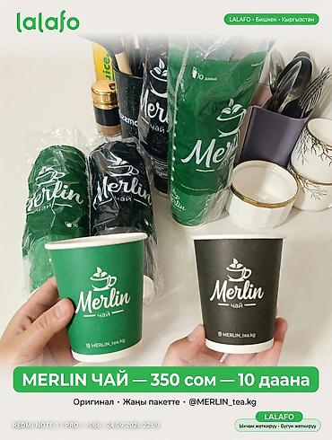 Кухонные принадлежности: Merlin Чай - бумажные стаканчики ✅ 10 даана = 350 сом ✅ 2 цвет: Жашыл — 3