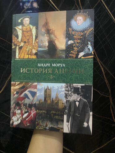 история кыргызстана и мировая история 6 класс осмонов: На русском языке, Новый, Самовывоз, Платная доставка