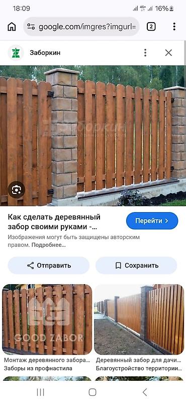 Деревянные заборы: Все для дома .тапчаны .Деревянные тапчаны/Деревянное — 9