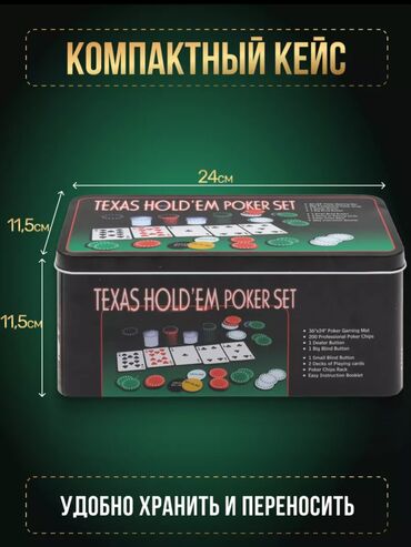 Настольные игры: Набор для покера "Texas Hold'em" в металлическом кейсе — 4