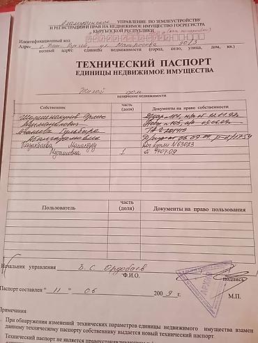 Продажа коттеджей и домов: 3 комнаты, 52 м², 2 соток, Бишкек, Собственник — 17