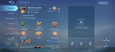 сумки на колёсах: Срочно Аккаунт Mobile Legends: Bang Bang - Ник: Bekzat bro master — 2
