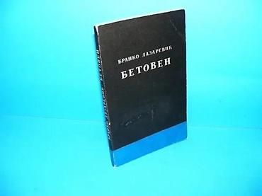 cena gitare: Betoven, Branko LazarevićŽivot i delo BetovenaAutor: Branko — 1