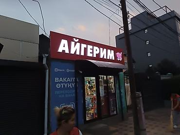 Изготовление рекламных конструкций: | Вывески, Лайтбоксы, Объемные буквы, | Монтаж, Разработка дизайна — 14