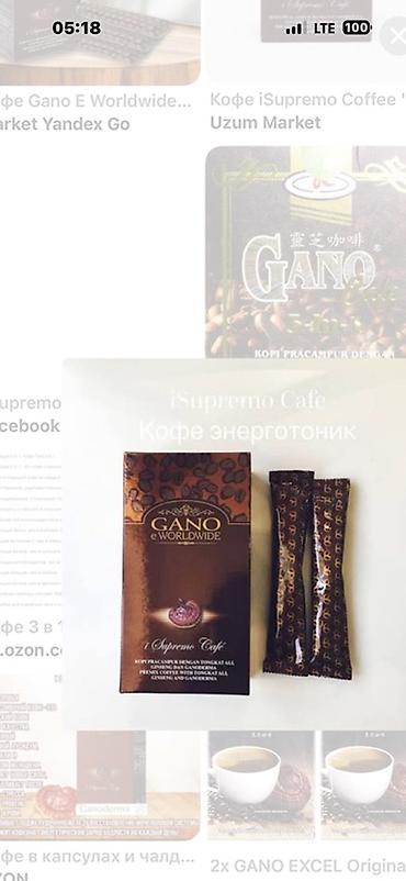 рыбный жыр: Кофе Gano e Worldwide iSupremo Café — растворимый напиток-энерготоник — 1