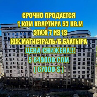 срочно продаётся 1 комнатная квартира в районе ошского рынка: 1 бөлмө, 53 кв. м, Элитка, 7 кабат, ПСО (өзү оңдоп түзөтүп бүтүү үчүн)