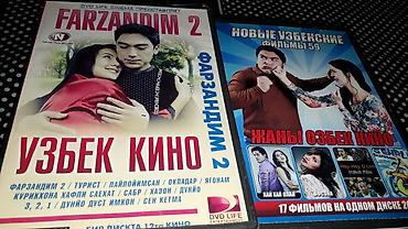 CD, DVD дисктер: Коллекция DVD-дисков с узбекскими фильмами и музыкальными клипами — 1