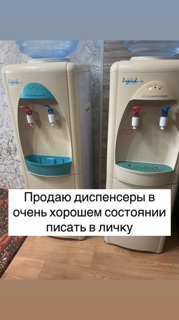 Кулеры для воды: Кулер для воды, Б/у, Платная доставка
