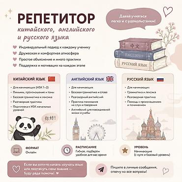 Курсы китайского языка, Онлайн, Подготовка к HSK