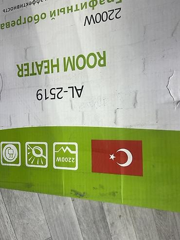 Электрический обогреватель Инфракрасный, Напольный, более 2000 Вт