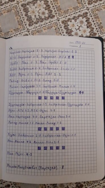 Digər kitablar və jurnallar: UEFA CHAMPİONS LEAGUE 1955-ci ildən etibarən çempionlar liqasında — 4