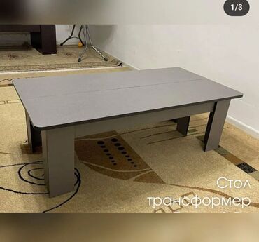 стол трансформер 2 в 1: Кухонный Стол, цвет - Серый, В рассрочку, Б/у