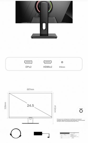 Мониторы: Монитор, Новый, 24" - 25" — 22