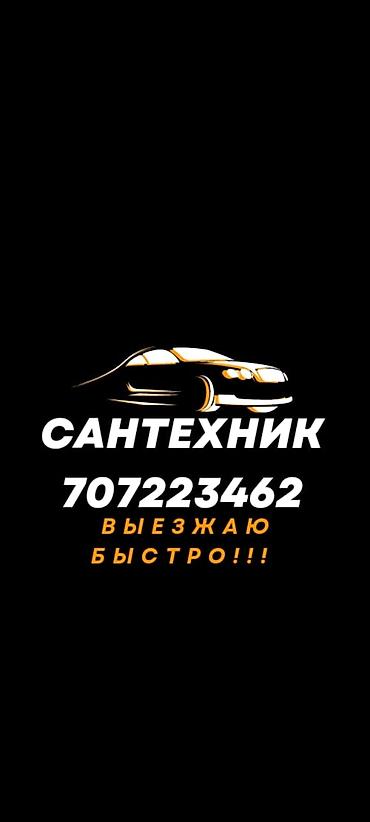 Сантехник унитаз сантехник унитаз сантехник унитаз сантехник унитаз at lalafo.kg Сантехник унитаз сантехник унитаз сантехник унитаз сантехник унитаз