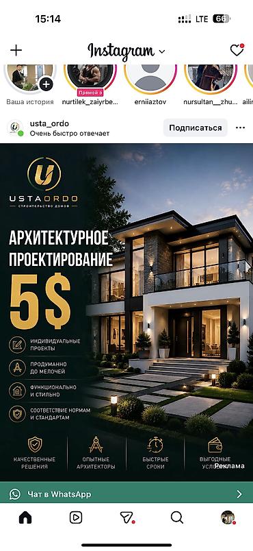 Дизайн, проектирование: Архитектор строитель проект даярдап беребиз — 6