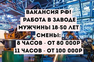 кара балта барахло: Требуется Разнорабочий, Оплата: Дважды в месяц, Без опыта — 1