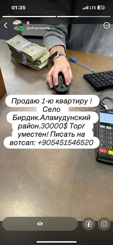 квартира берилет 1: 1 бөлмө, 36 м², 105-серия, 3 кабат — 1