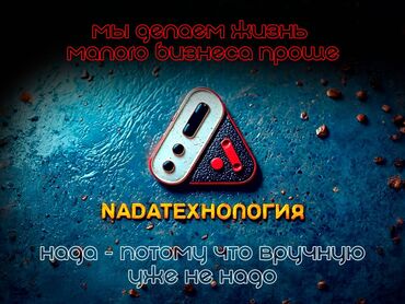 создание удобных и красивых сайтов: 🔥 БОТЫ + ДИЗАЙН ДЛЯ ВСЕЙ BEAUTY БИШКЕКА! 🔥 Салоны • Барберы •