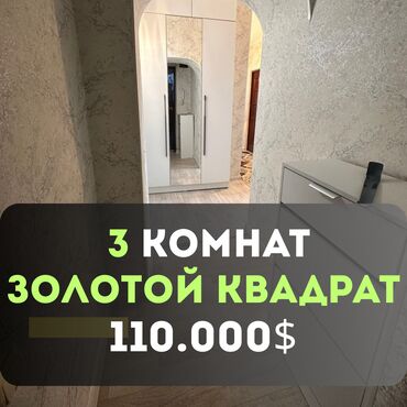 Продажа квартир: 3 комнаты, 76 м², Индивидуалка, 6 этаж, Старый ремонт
