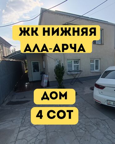 продаю дом район старый толчок: Дом, 86 м², 5 комнат, Агентство недвижимости, Косметический ремонт