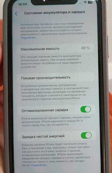 Apple iPhone: IPhone 11, 128 ГБ, Защитное стекло, Чехол, 88 %