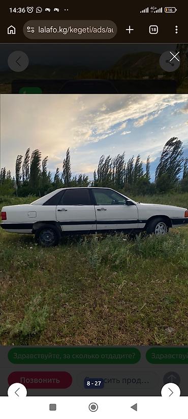 ауди а6 с: Audi 100: 1986 г., 2 л, Механика, Бензин, Седан — 8