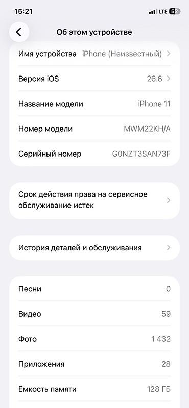 Техника и электроника: IPhone 11, Б/у, 64 ГБ, Белый, Чехол, 100 % — 5
