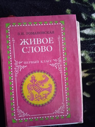 книга биология 8 класс: Учебник