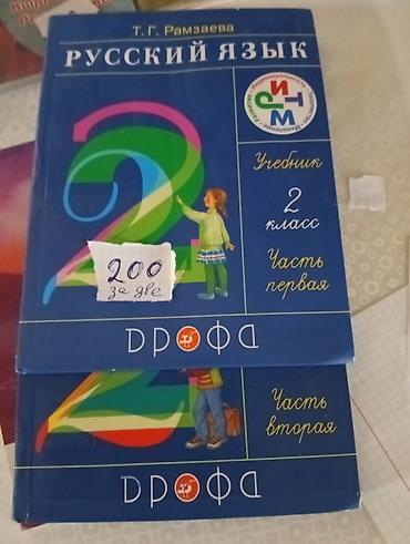 лекция 2: Набор школьных учебников: - Математика, 1 класс, часть 1. Для школ с — 6