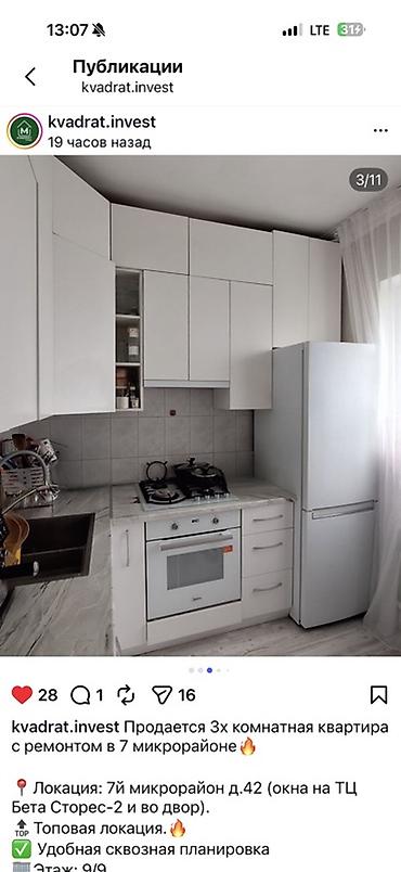 8 микрорайон квартиры: 3 комнаты, 63 м², 7 мкр 9 этаж, Свежий ремонт — 3