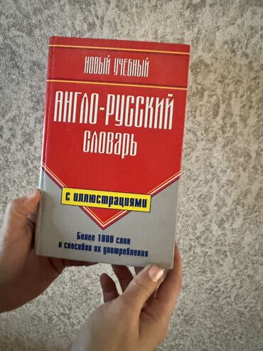 Rus dili: Python kitabı 45azn 30 günə rus dilini öyrədən kitab. + 2CD diski -da lalafo.az — 4 Rus dili: Python kitabı 45azn 30 günə rus dilini öyrədən kitab. + 2CD diski — 4