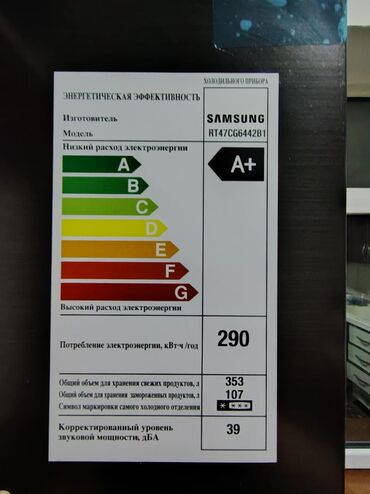 Soyuducular: 2 qapılı Samsung Soyuducu Satılır, rəng - Qara — 13